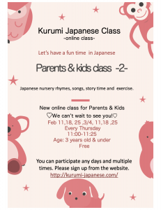Parernts & Kids class -2- [E]
