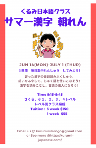 Summer Kanji Class